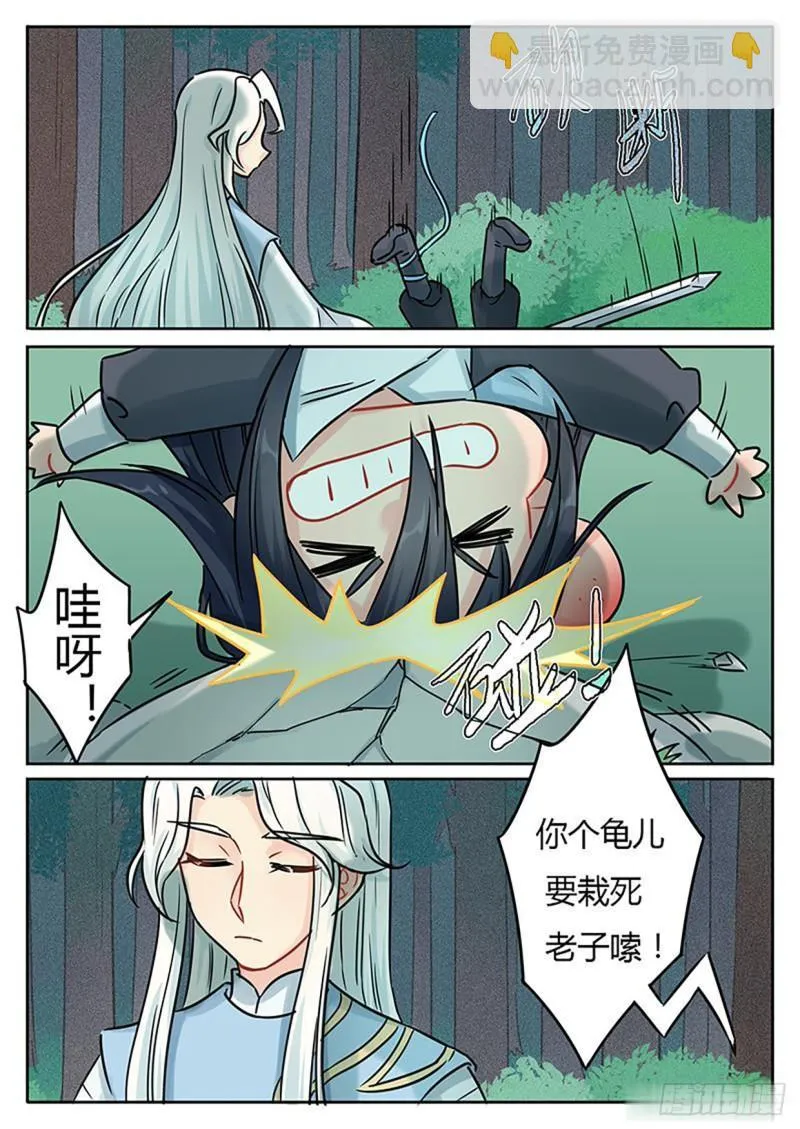 第124话 第2页