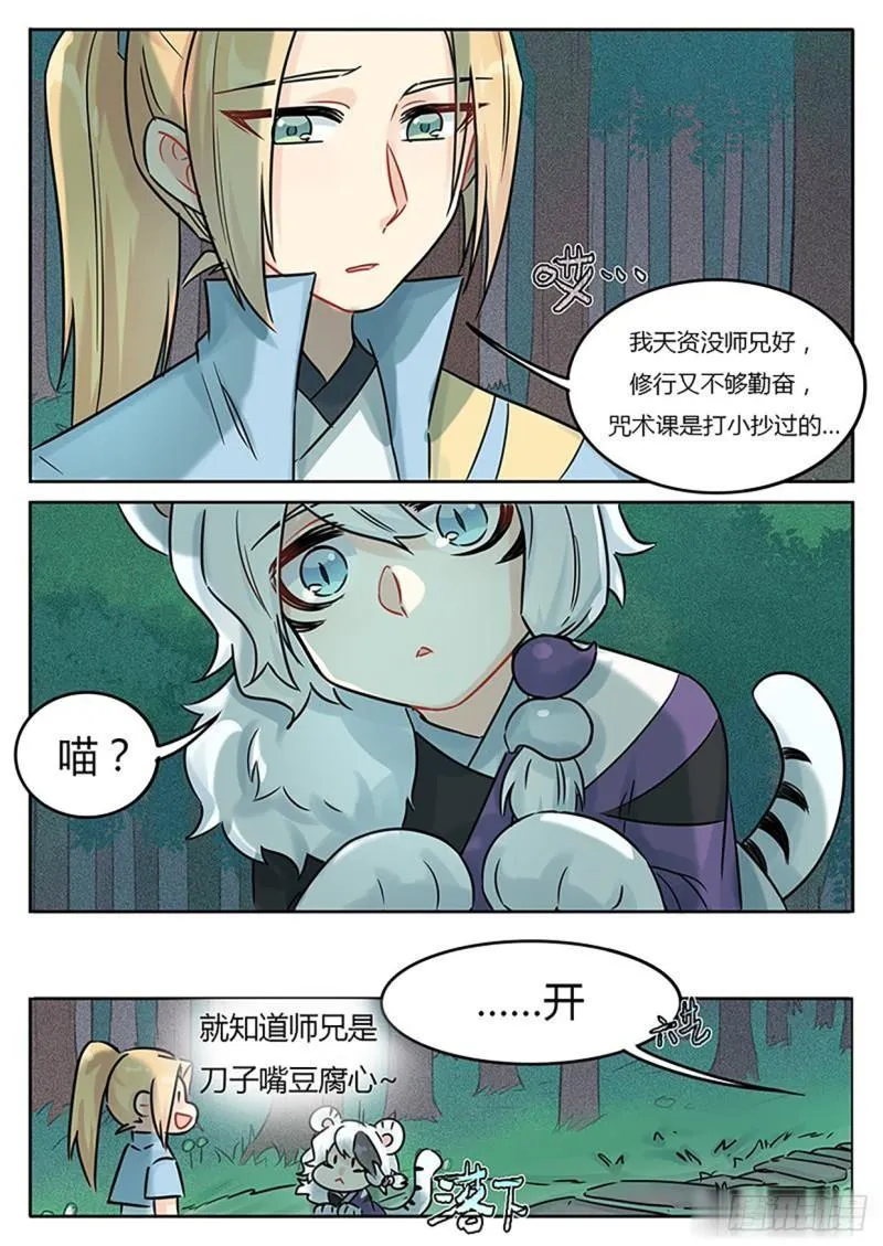 第124话 第9页