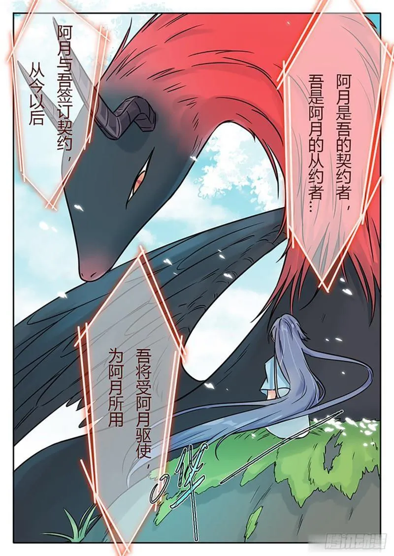 第123话 第7页