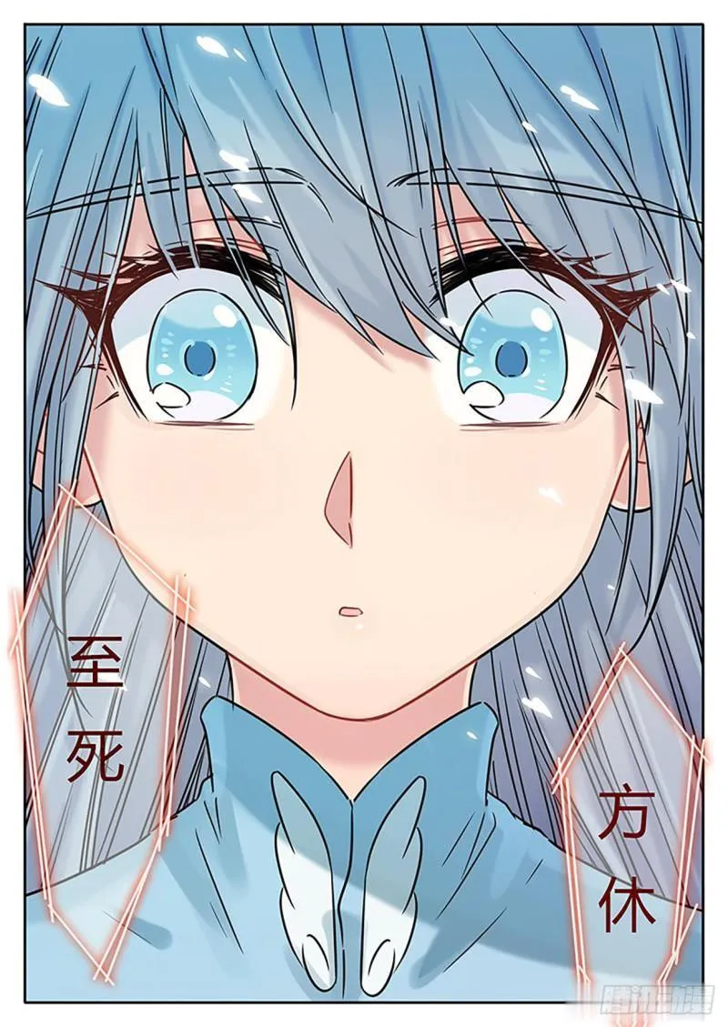 第123话 第8页