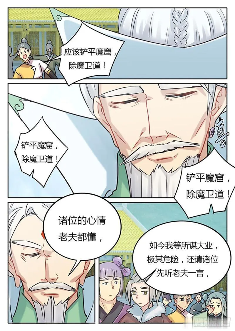 第121话 第5页