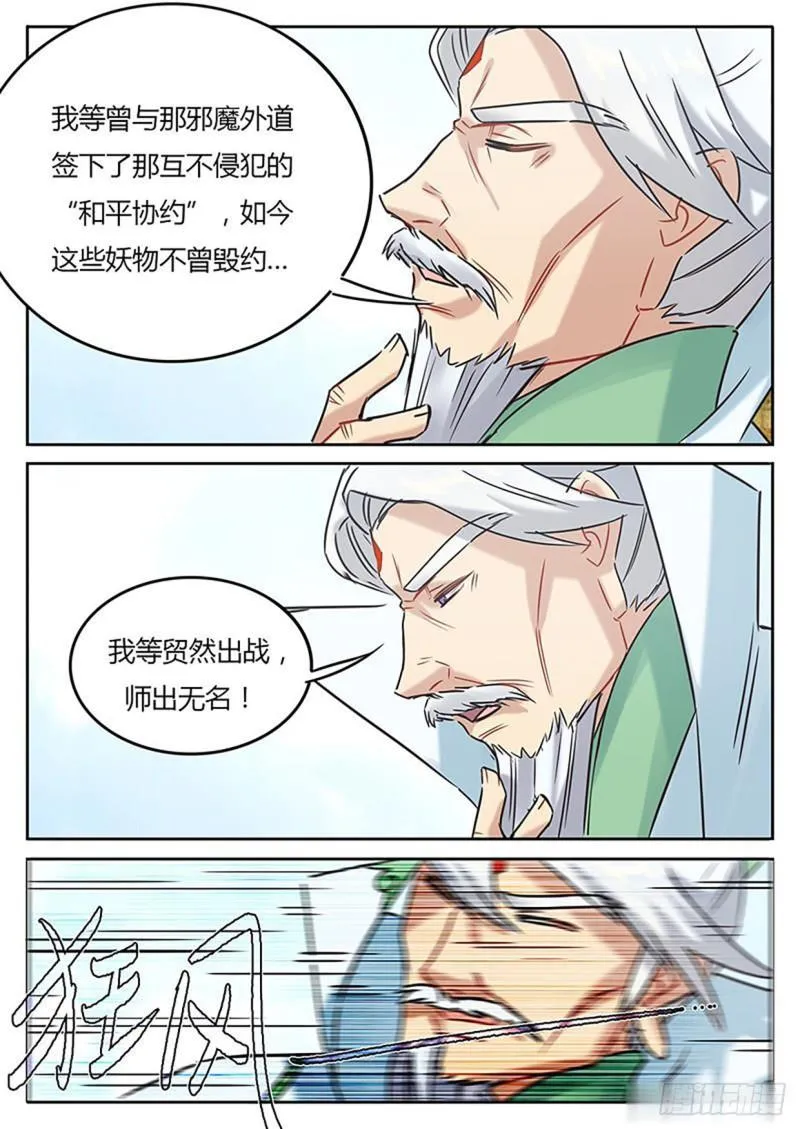 第121话 第6页