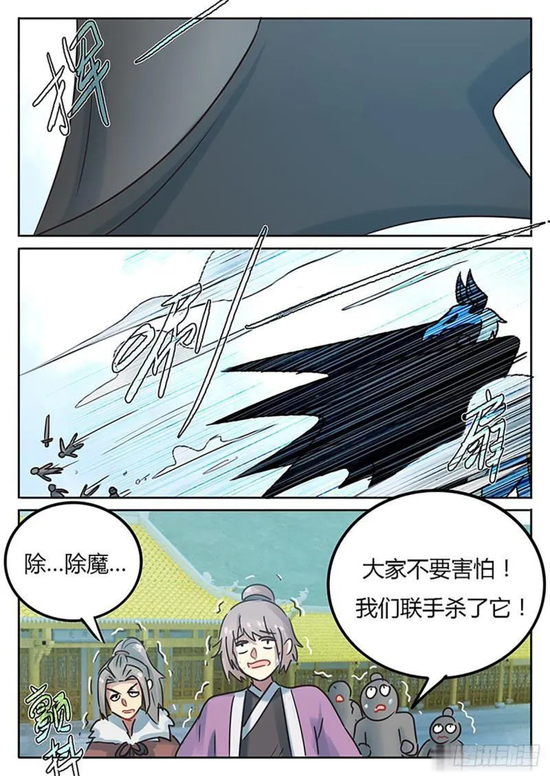第121话 第9页