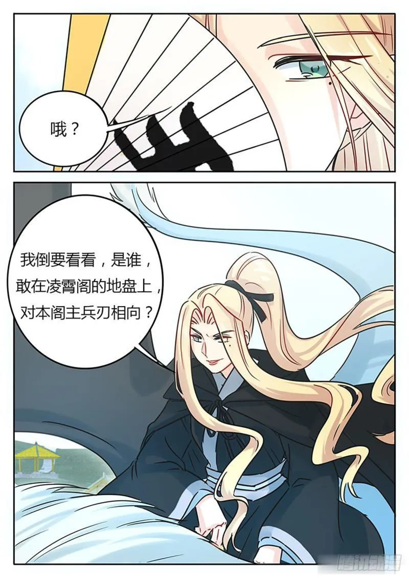 第121话 第10页