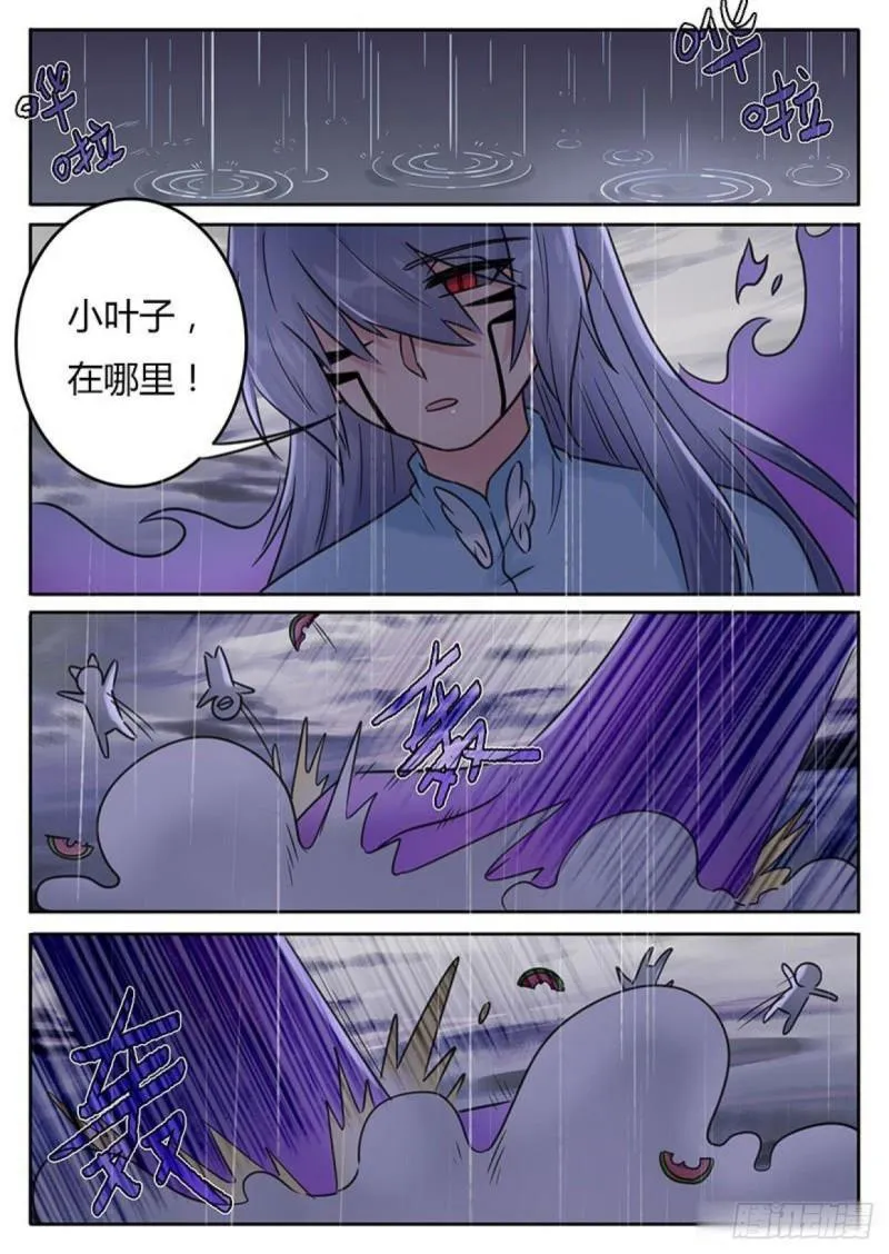 第120话 第1页