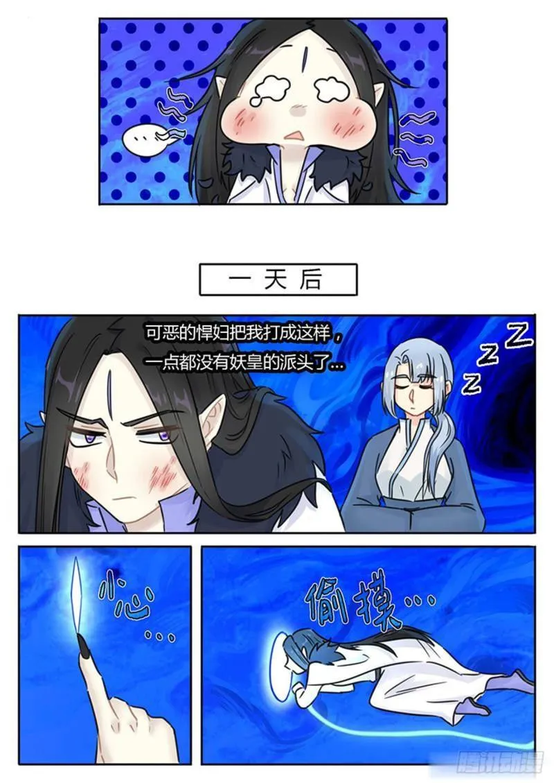 第119话 第2页