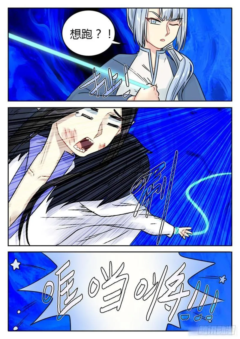 第119话 第3页