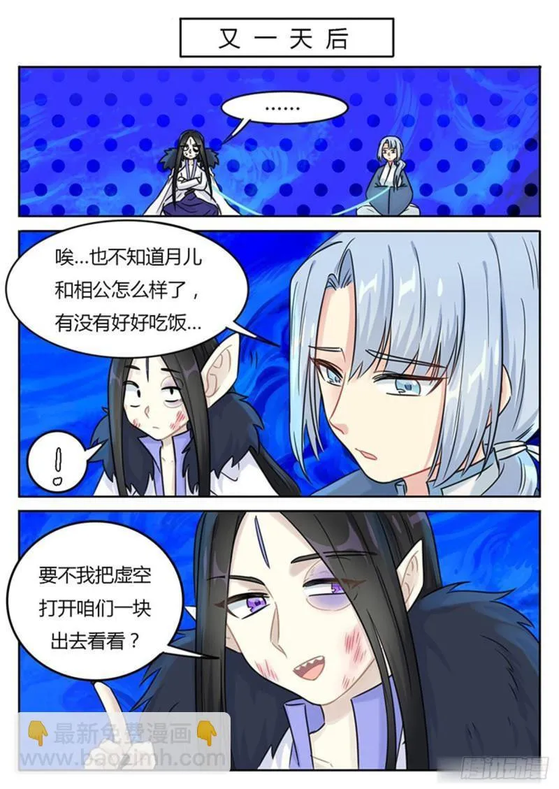 第119话 第4页