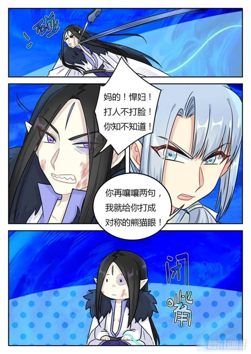 第119话 第5页