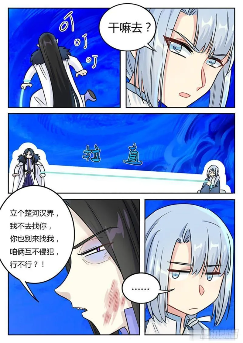 第119话 第6页
