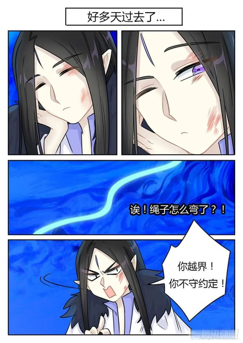 第119话 第7页