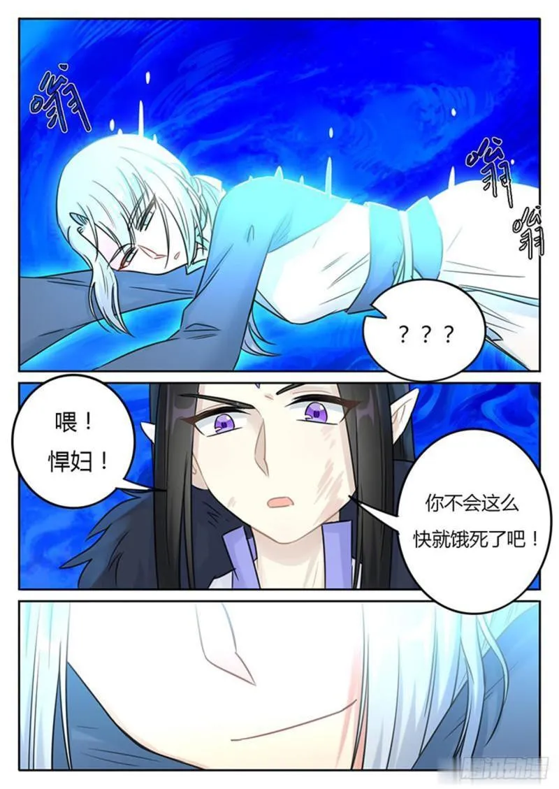 第119话 第8页