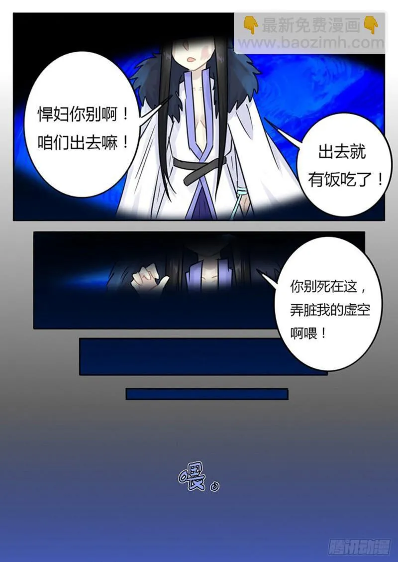 第119话 第9页