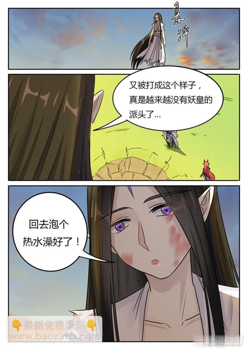 第119话 第10页