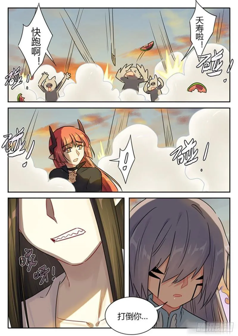 第118话 第2页