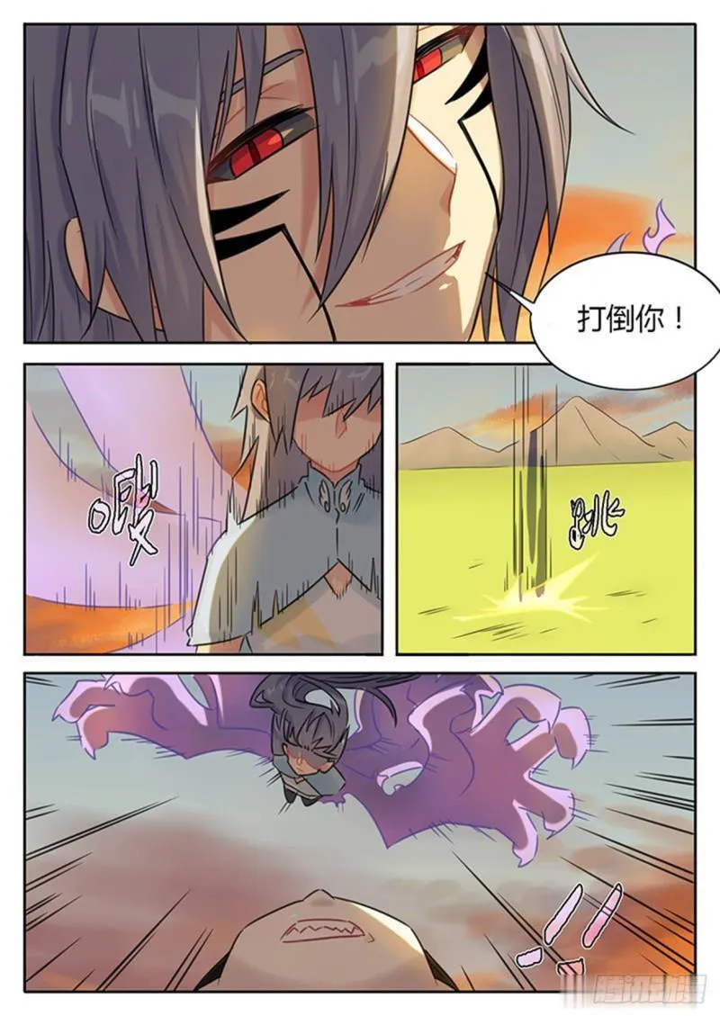 第118话 第3页