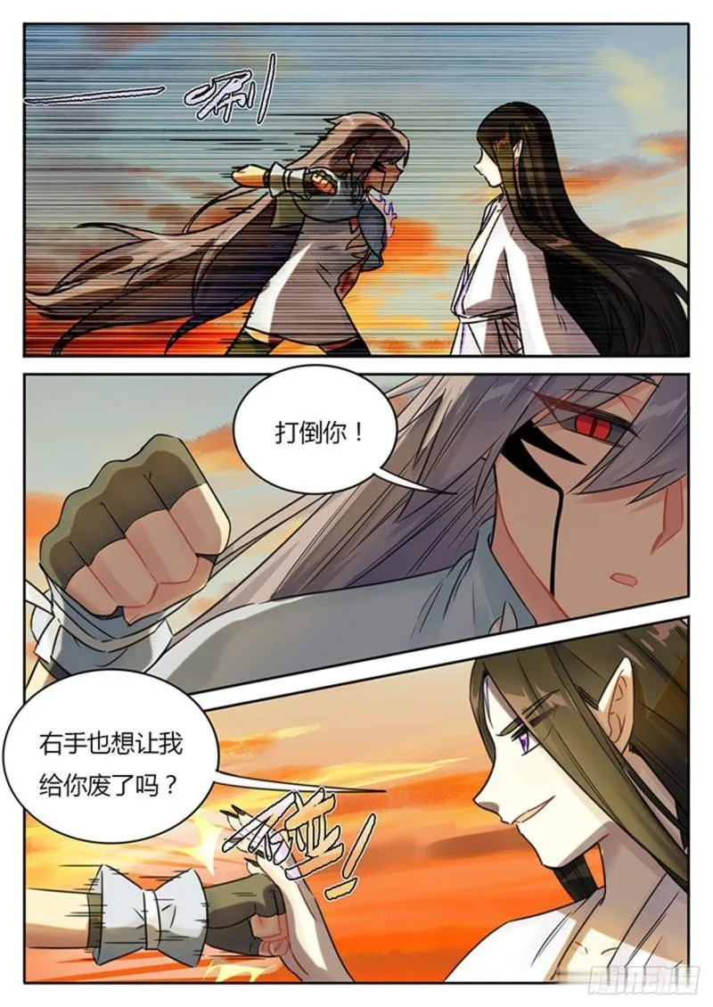 第117话 第1页