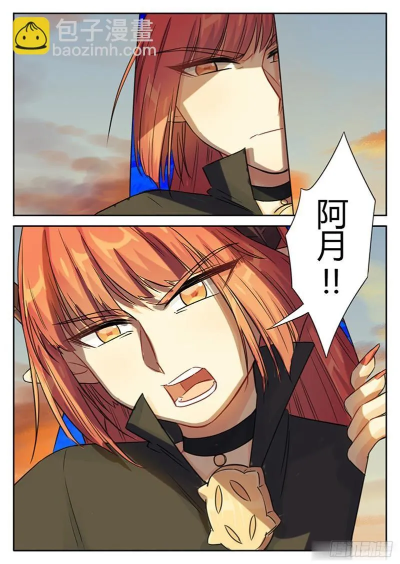 第117话 第3页