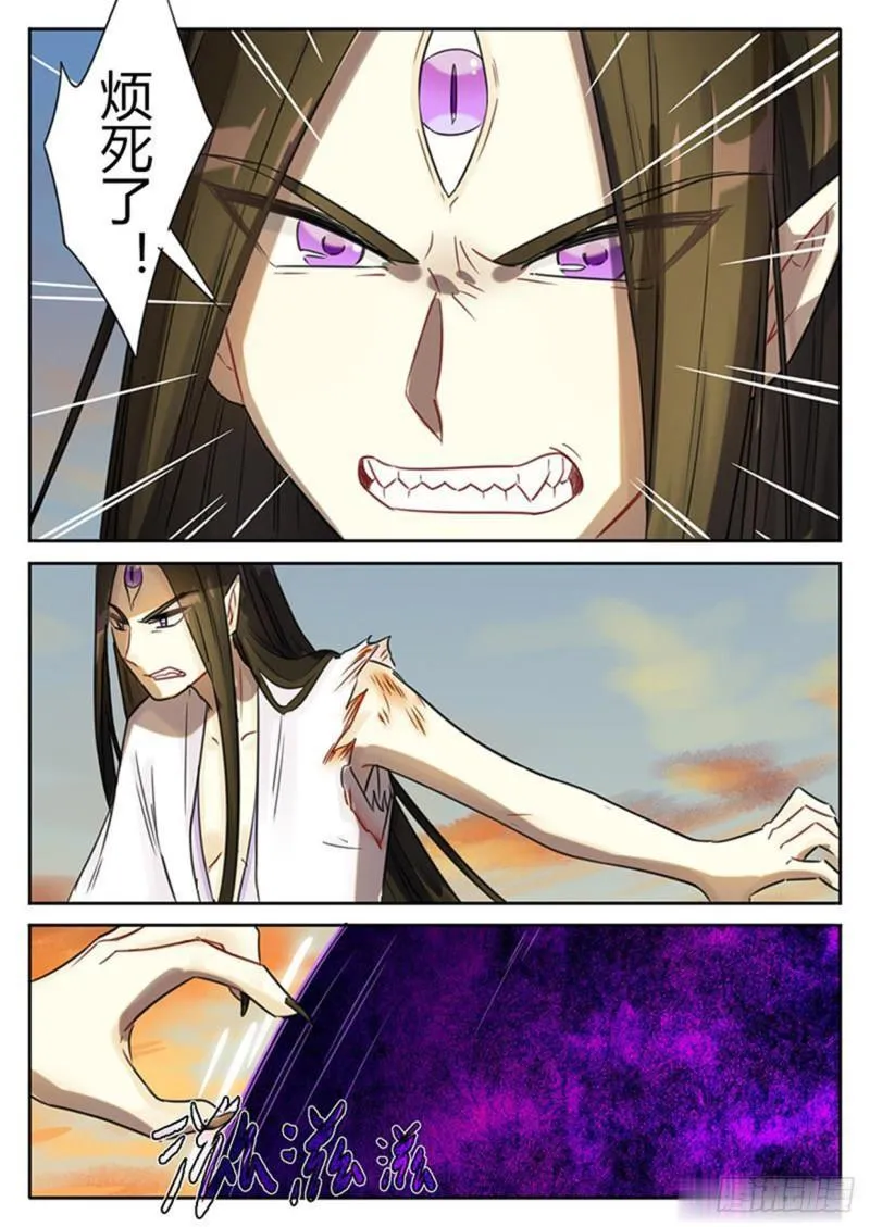 第117话 第5页