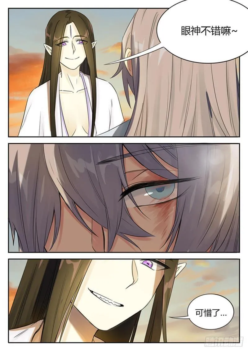 第116话 第1页