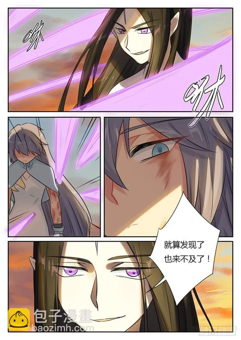 第116话 第4页
