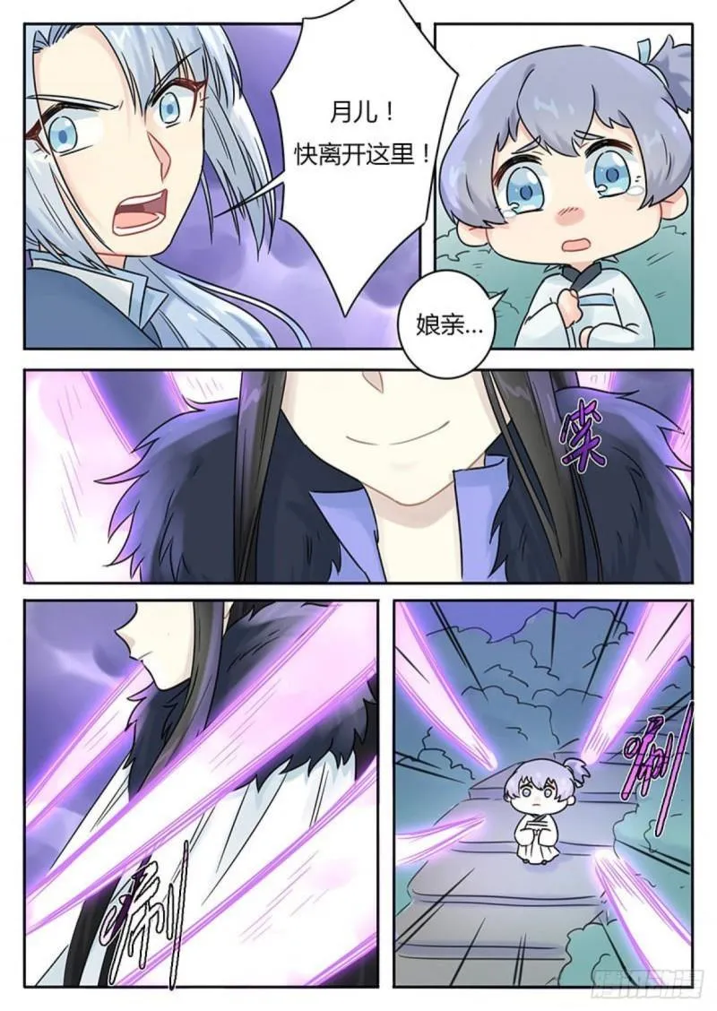 第115话 第3页