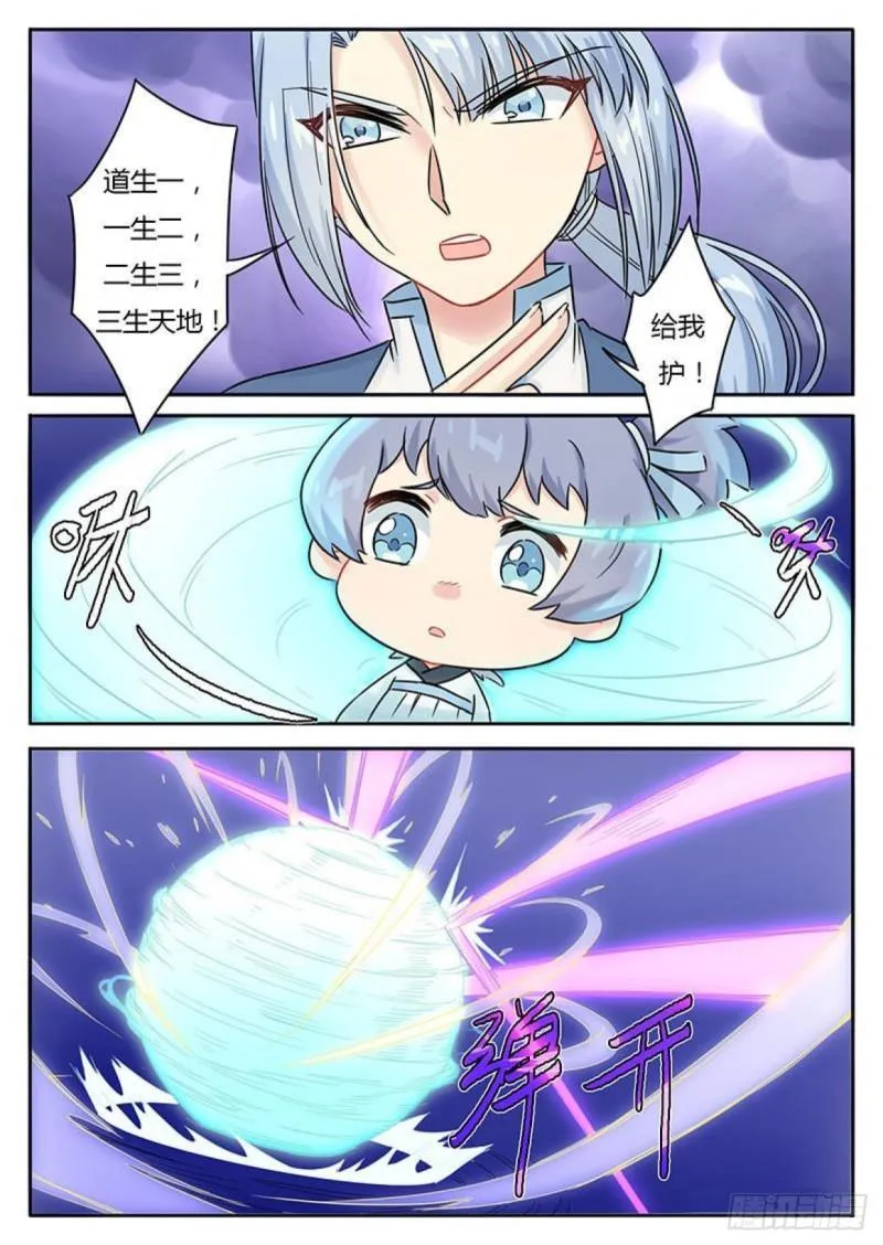 第115话 第4页