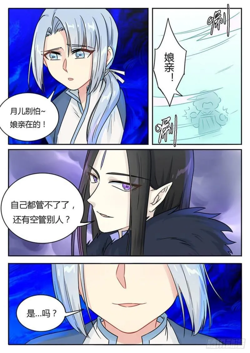 第115话 第6页