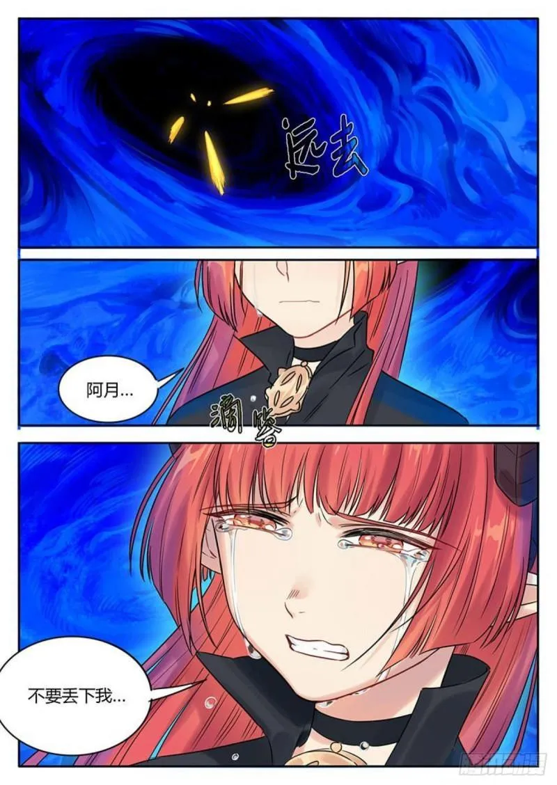 第115话 第10页