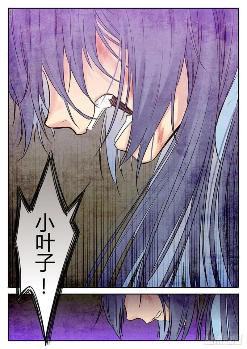 第115话 第11页