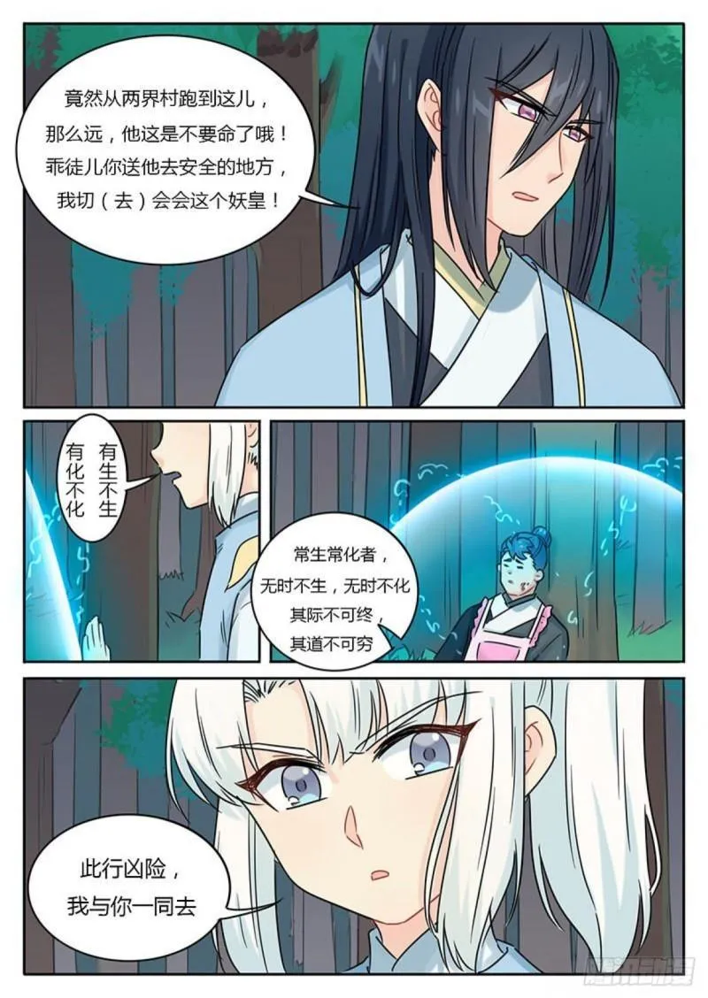 第114话 第4页