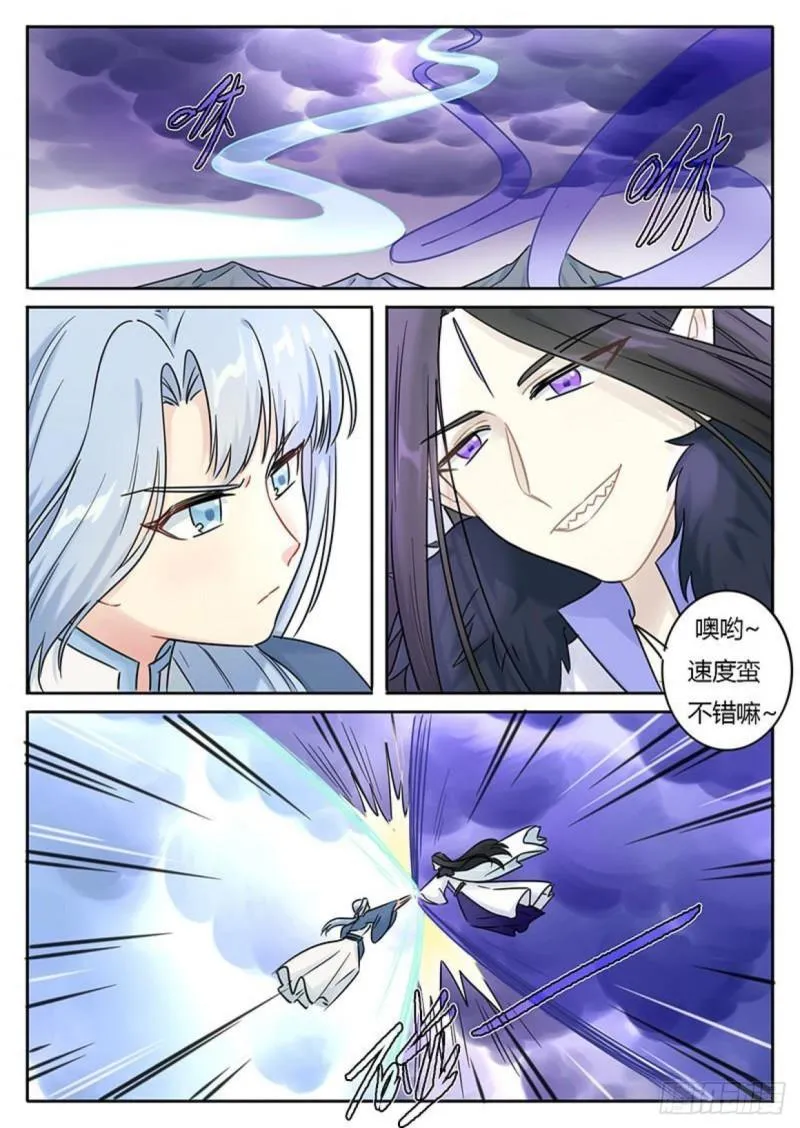 第114话 第5页