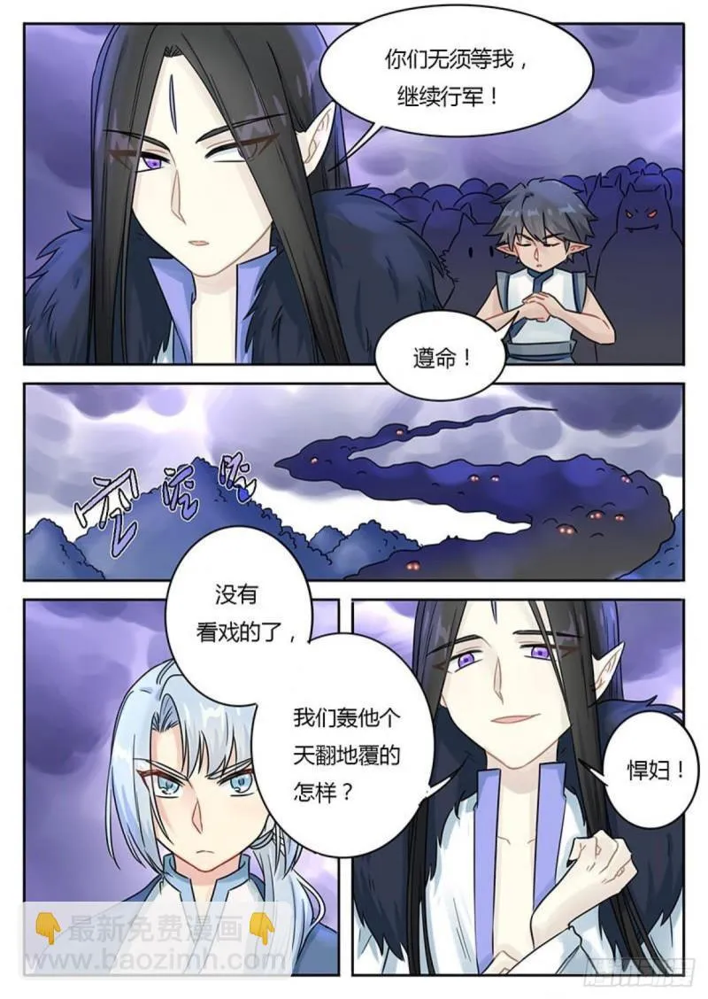 第114话 第6页