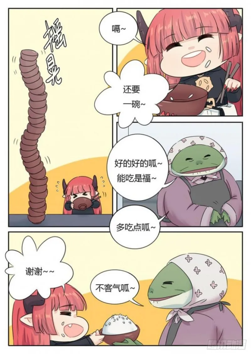 第92话 第1页