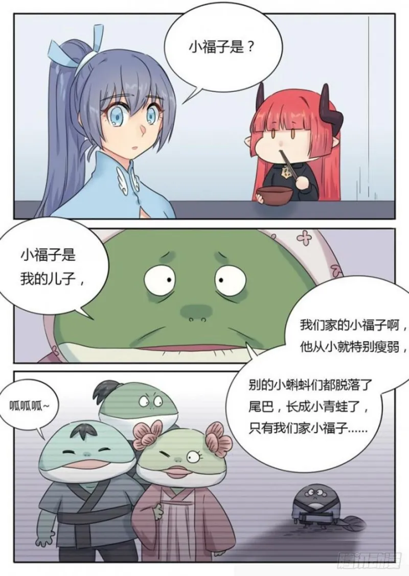 第92话 第3页