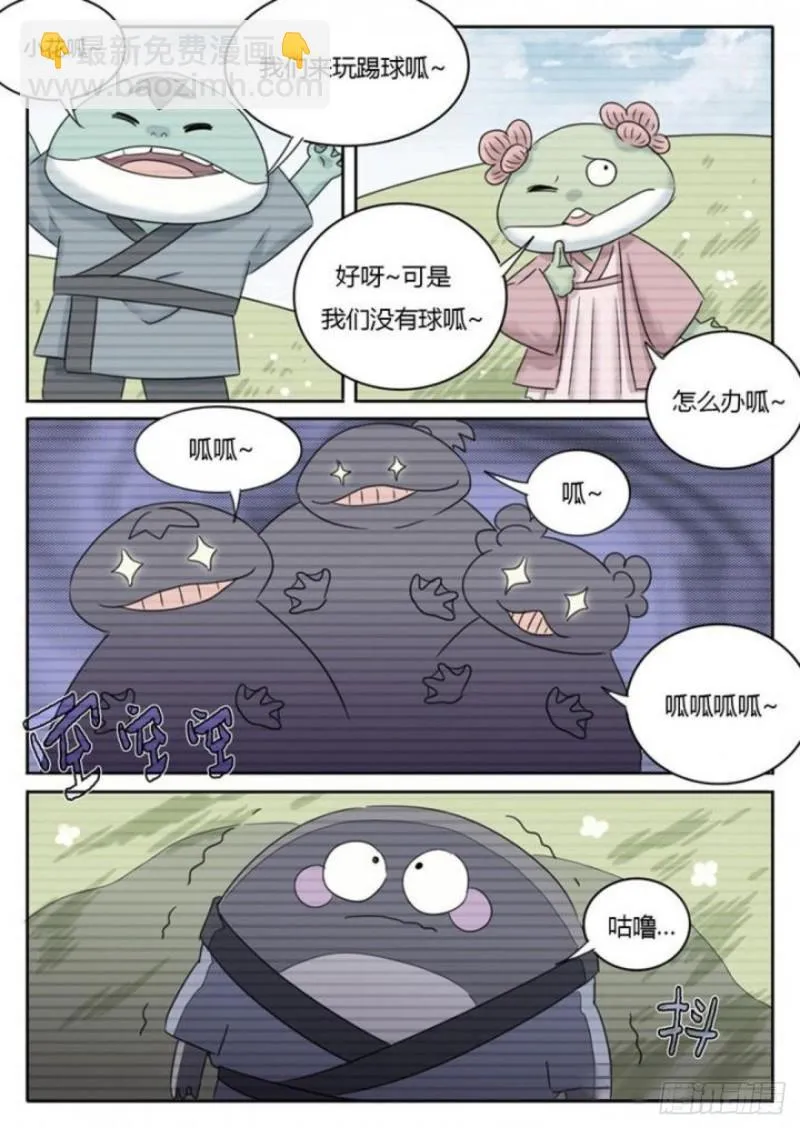 第92话 第4页