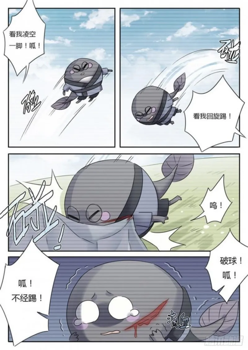 第92话 第5页