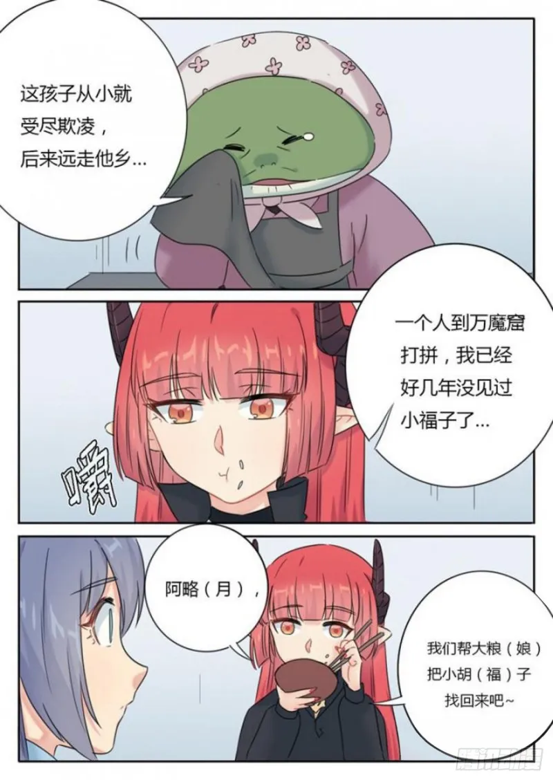 第92话 第7页