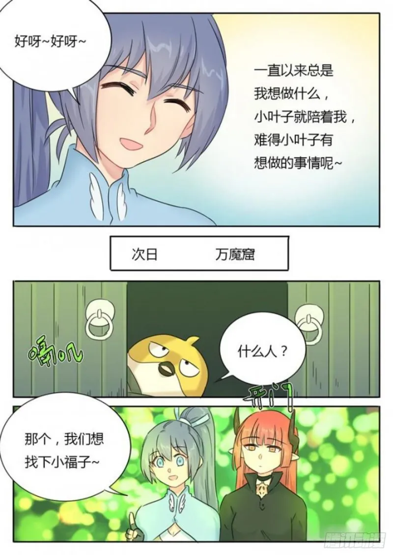 第92话 第8页