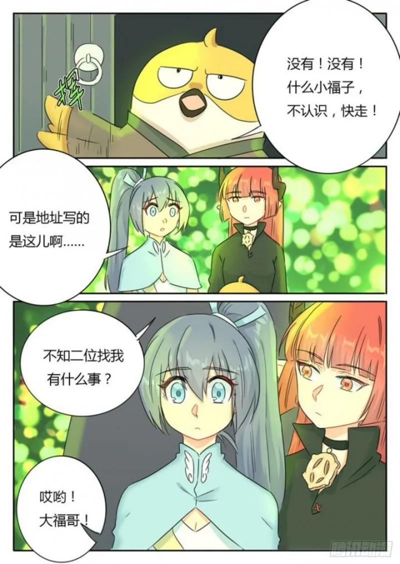 第92话 第9页