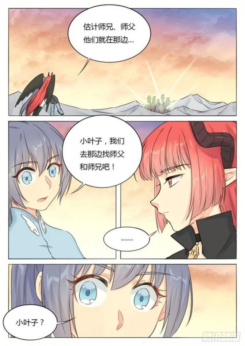 第91话 第1页