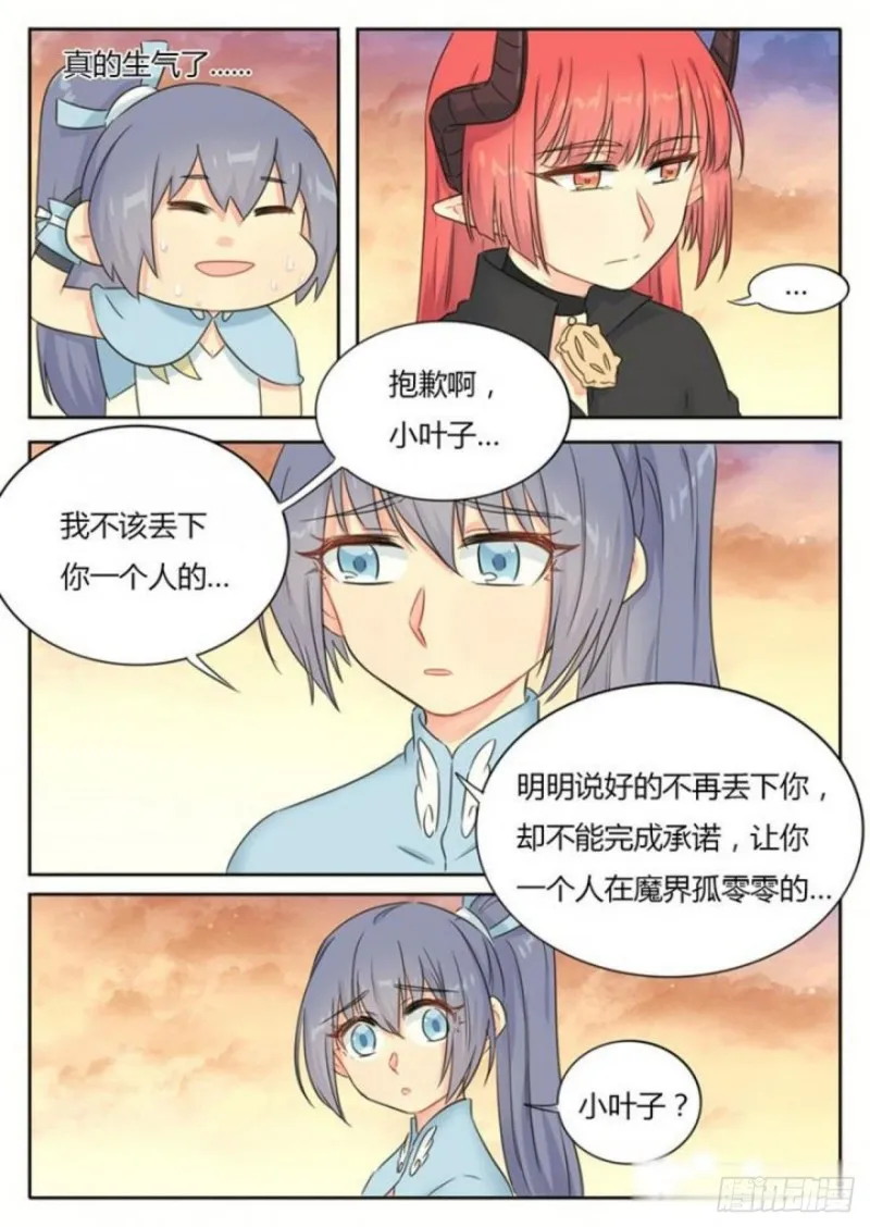 第91话 第4页