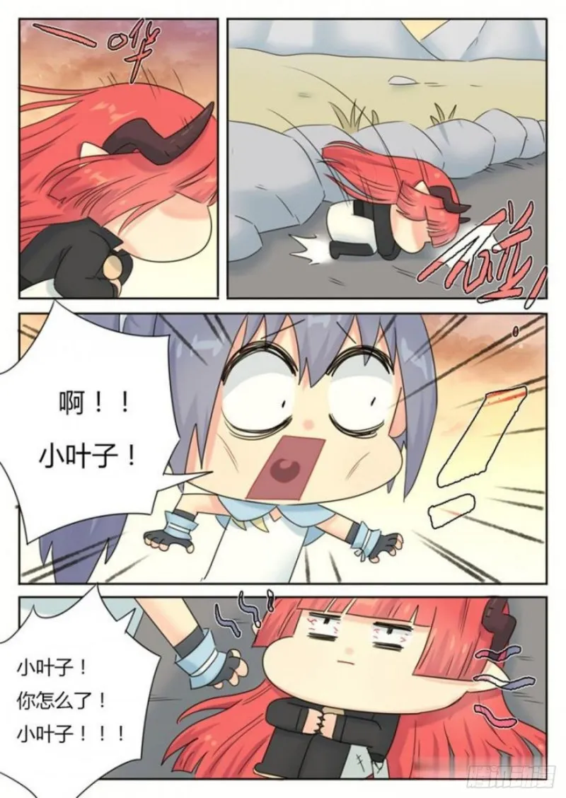 第91话 第5页