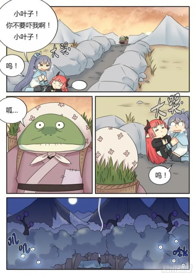第91话 第6页