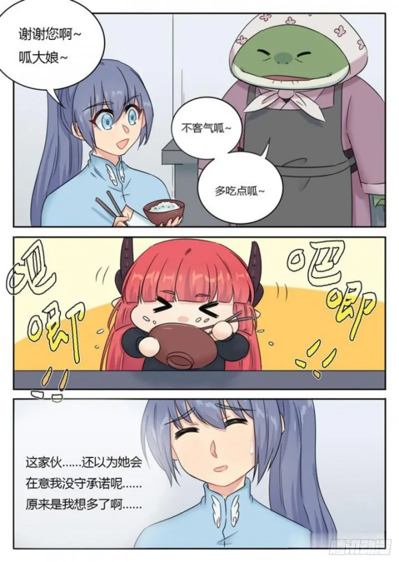第91话 第8页