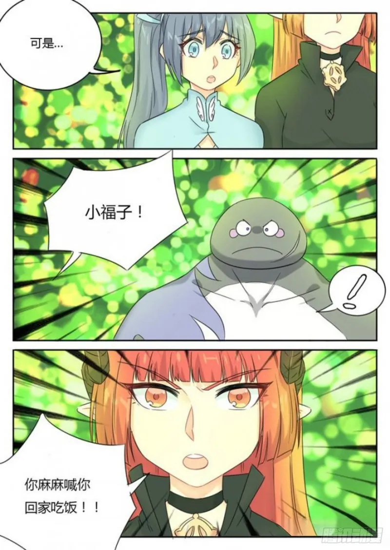 第93话 第2页