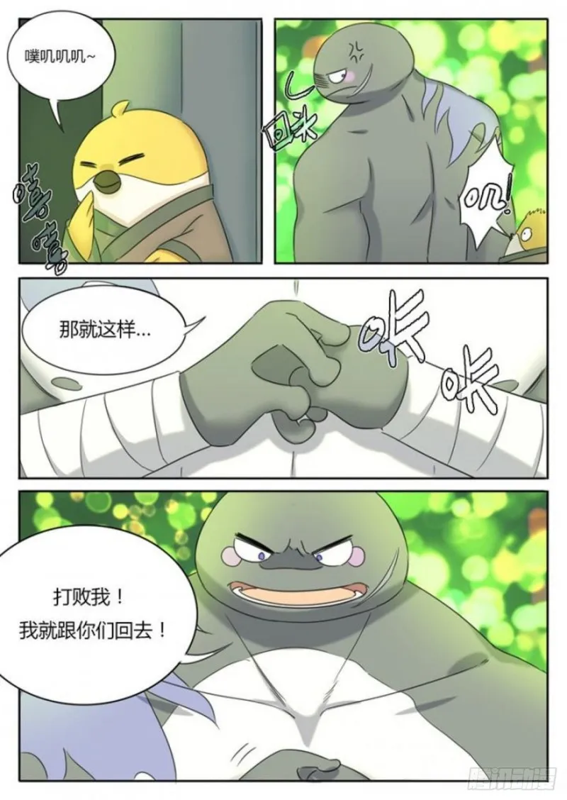 第93话 第3页