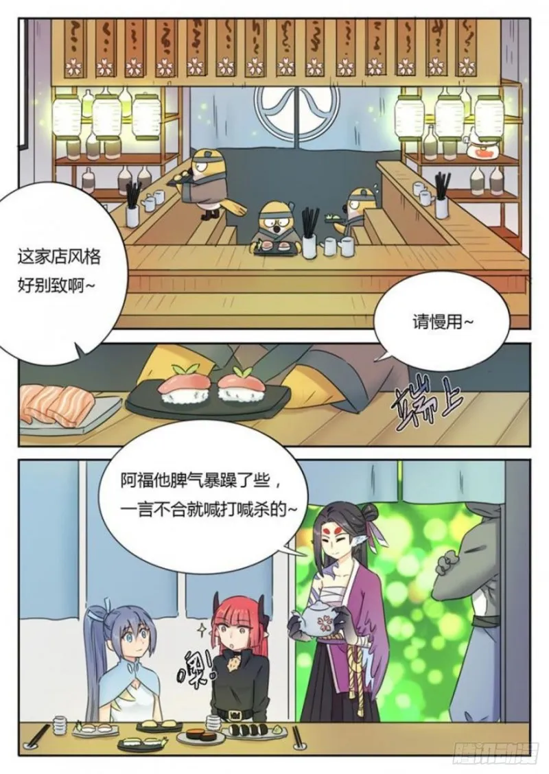 第93话 第6页