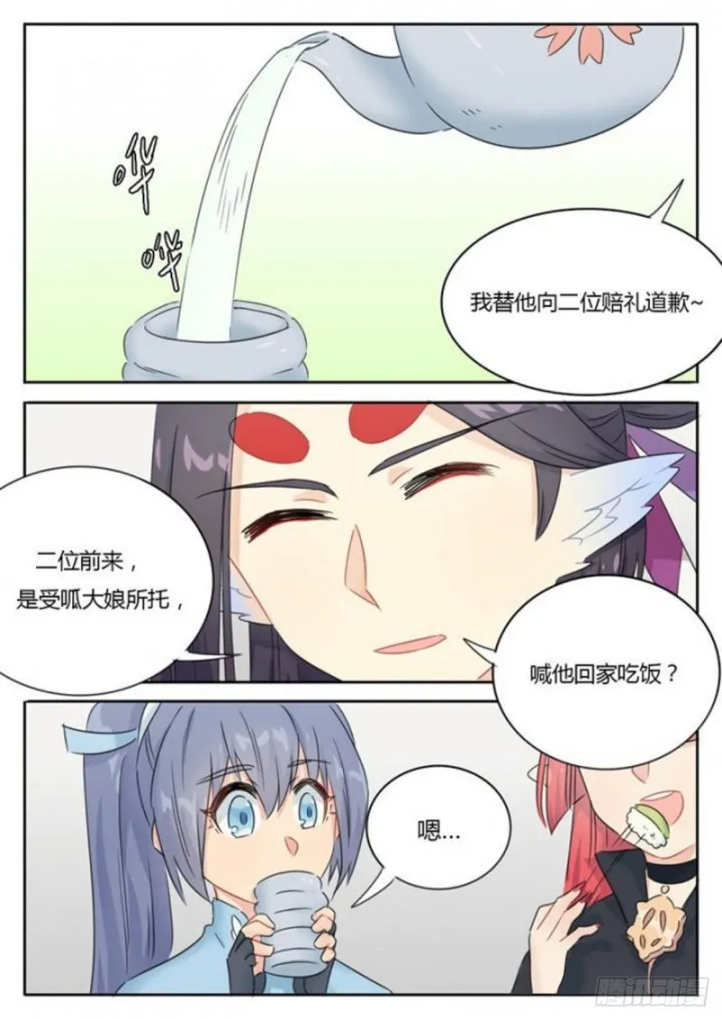 第93话 第7页