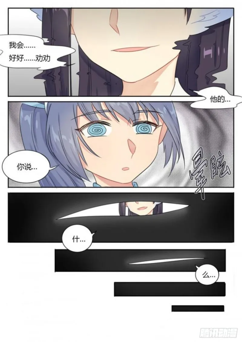 第93话 第8页